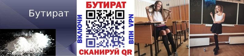 где купить наркоту Берёзовский БУТИРАТ 1.4BDO