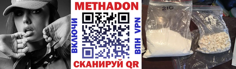 МЕТАДОН белоснежный  купить наркотики сайты  Берёзовский 